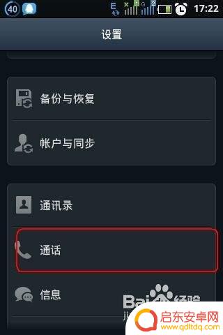 手机如何开通转移呼叫设置 手机呼叫转移设置步骤