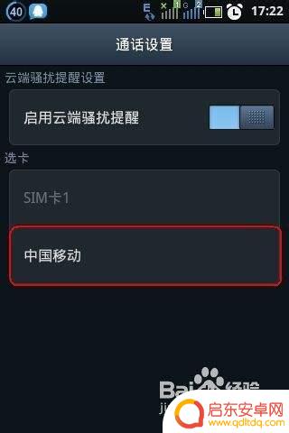 手机如何开通转移呼叫设置 手机呼叫转移设置步骤