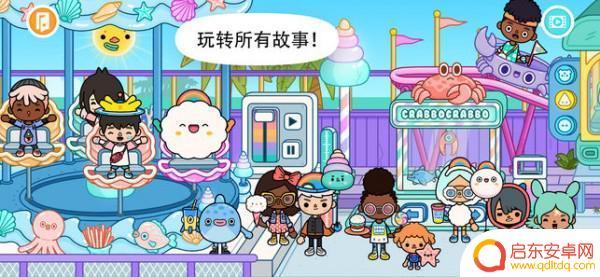 托卡世界怎么买衣服 《托卡世界》新衣服怎么获得