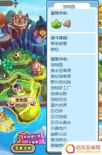 洛克王国怎么超进化魔力猫 洛克王国魔力猫超进化条件