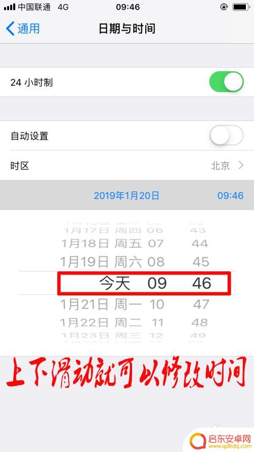 苹果手机怎么改系统时间 苹果手机如何修改时间格式