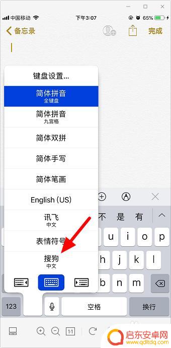 不认识的字在手机上怎么打出来 手机输入文字显示不认识的字怎么处理