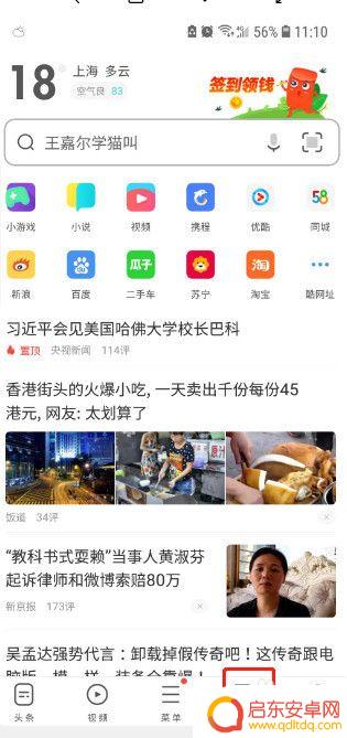 uc手机怎么发视频 在UC浏览器上发布个人短视频