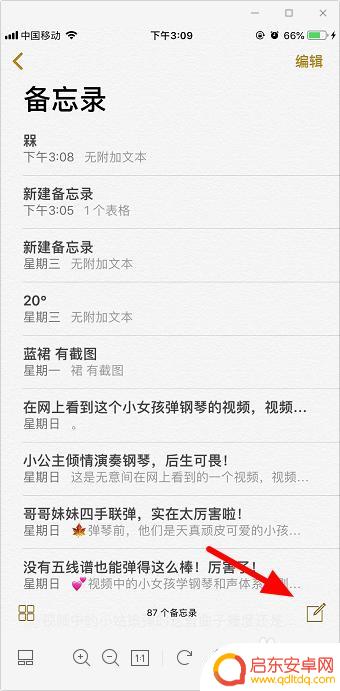 不认识的字在手机上怎么打出来 手机输入文字显示不认识的字怎么处理