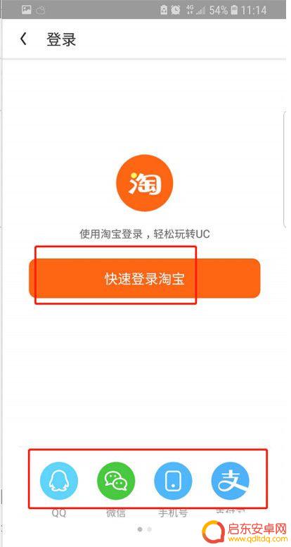 uc手机怎么发视频 在UC浏览器上发布个人短视频