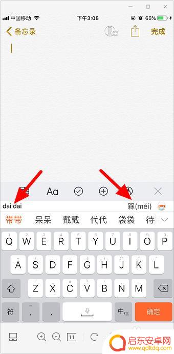 不认识的字在手机上怎么打出来 手机输入文字显示不认识的字怎么处理