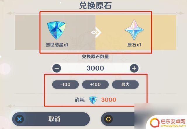 原神有什么开挂无限原石 原神怎么卡住获取无限原石方法