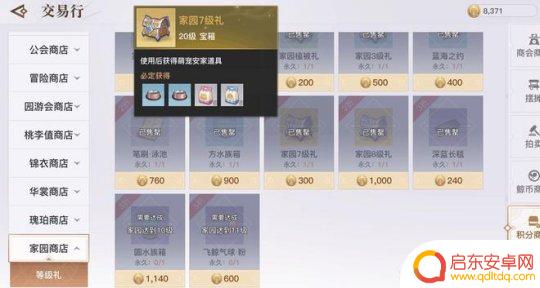 天谕如何领养小动物 双宠临门猫狗双全养成指南