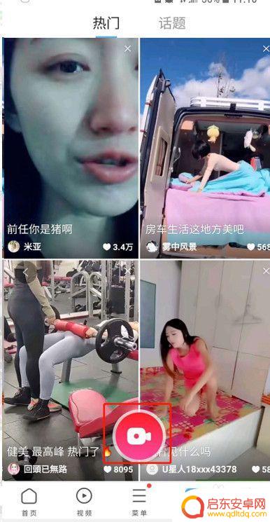 uc手机怎么发视频 在UC浏览器上发布个人短视频