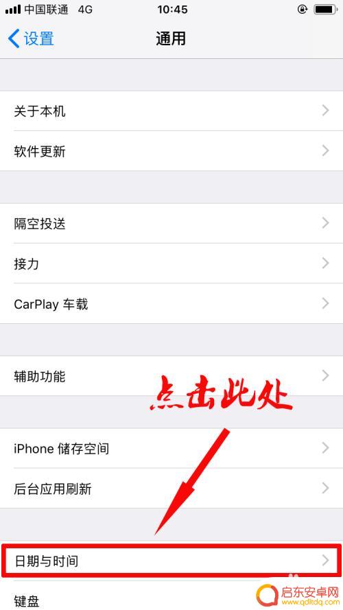 苹果手机怎么改系统时间 苹果手机如何修改时间格式