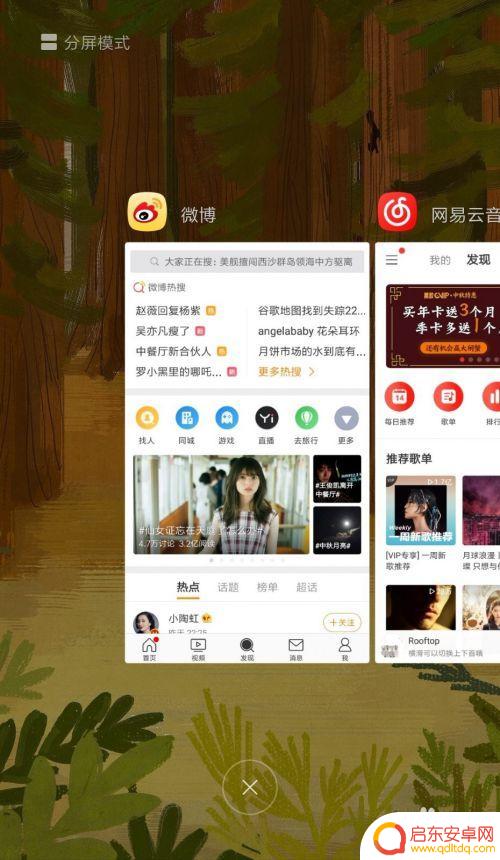 手机怎么设置软件关闭后台 安卓手机如何关闭后台程序