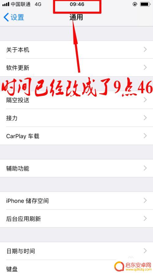 苹果手机怎么改系统时间 苹果手机如何修改时间格式