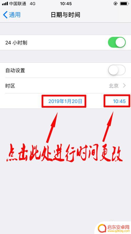 苹果手机怎么改系统时间 苹果手机如何修改时间格式