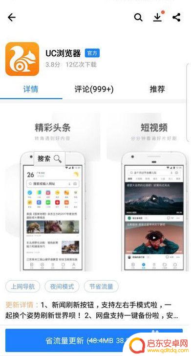 uc手机怎么发视频 在UC浏览器上发布个人短视频