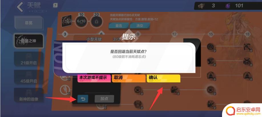 火炬之光无限怎么重置技能等级 火炬之光无限技能重置攻略