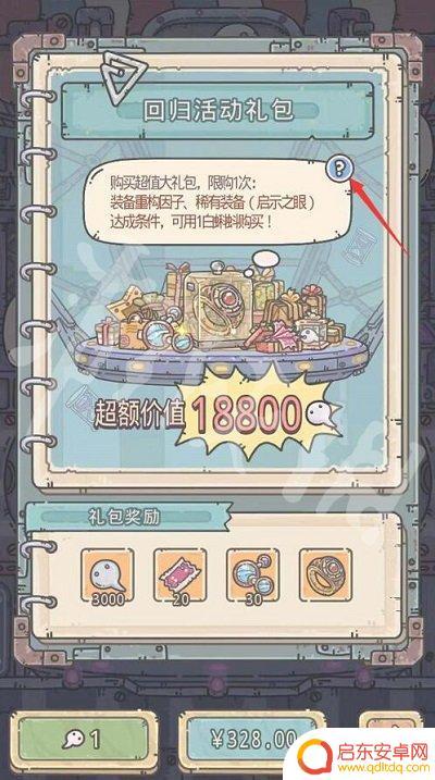 最强蜗牛怎么绑定账号 《最强蜗牛》邀请码绑定方法分享