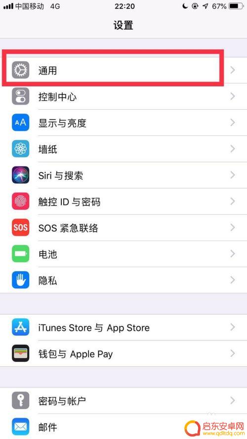 怎么设置苹果手机系统不更新 如何禁止苹果手机自动更新系统