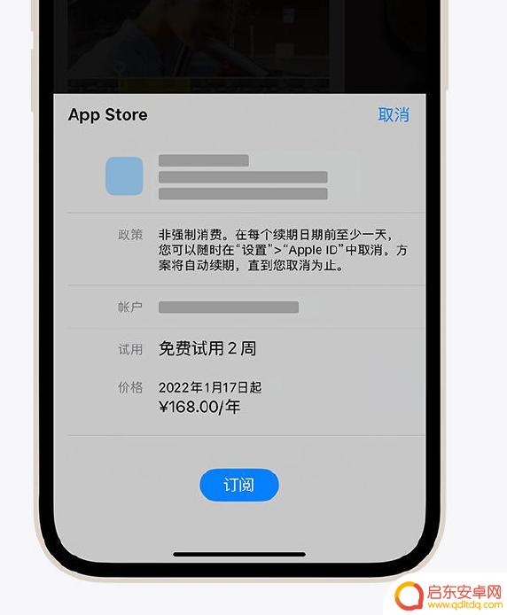 苹果手机如何避免收费软件 iPhone 订阅如何取消