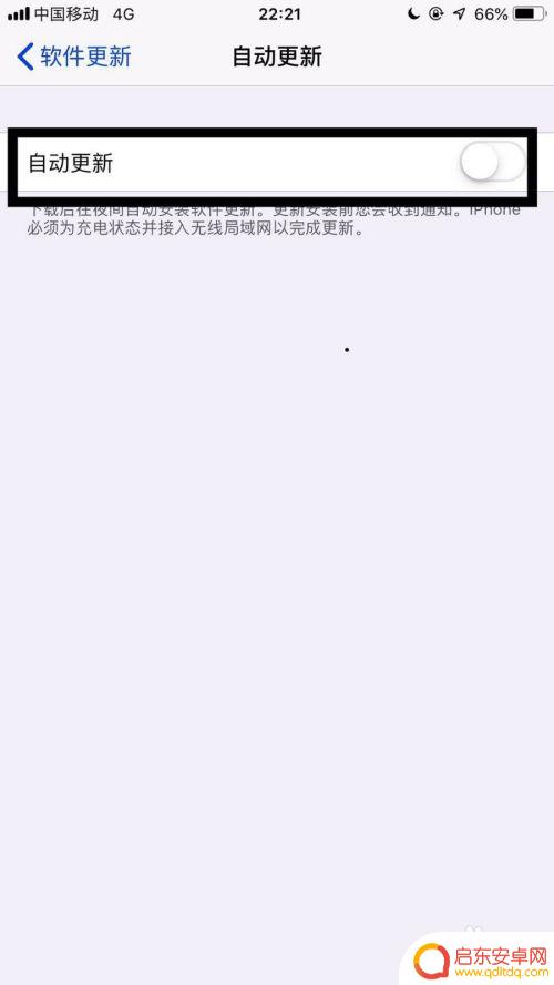 怎么设置苹果手机系统不更新 如何禁止苹果手机自动更新系统
