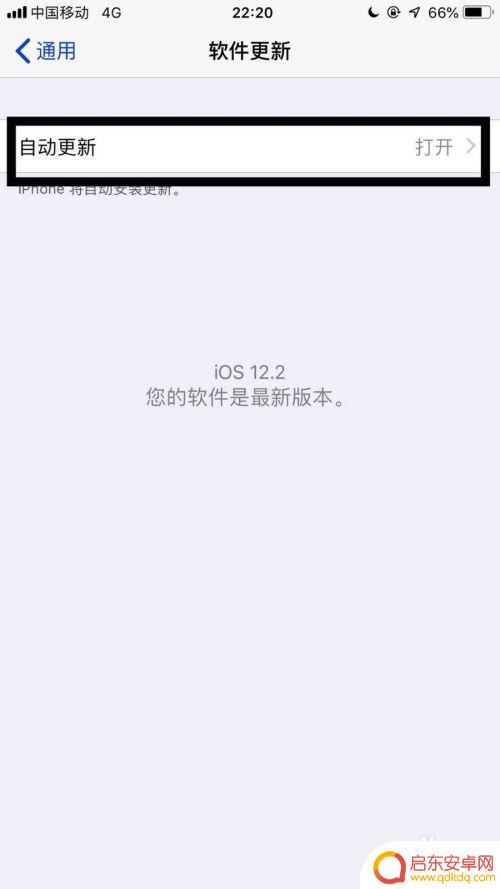 怎么设置苹果手机系统不更新 如何禁止苹果手机自动更新系统