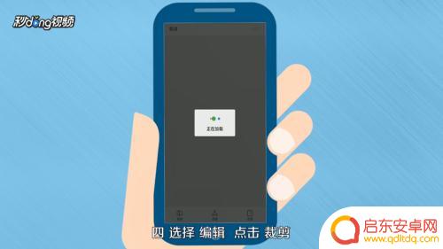 疯狂手机截取一段视频 如何在手机上截取视频中的一段