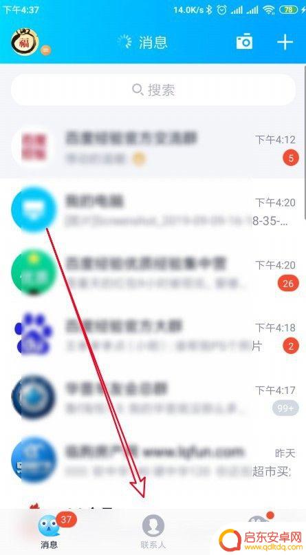 手机qq怎么看加好友多少天 手机QQ如何查看好友成为好友多少天