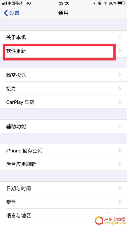 怎么设置苹果手机系统不更新 如何禁止苹果手机自动更新系统