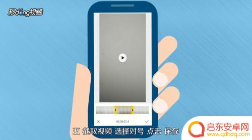 疯狂手机截取一段视频 如何在手机上截取视频中的一段