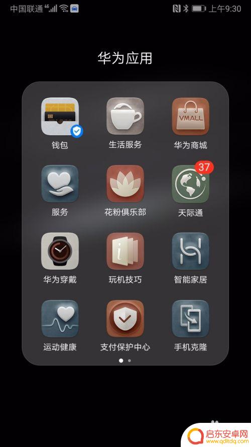 手机ic怎么设置 手机门禁卡设置指南