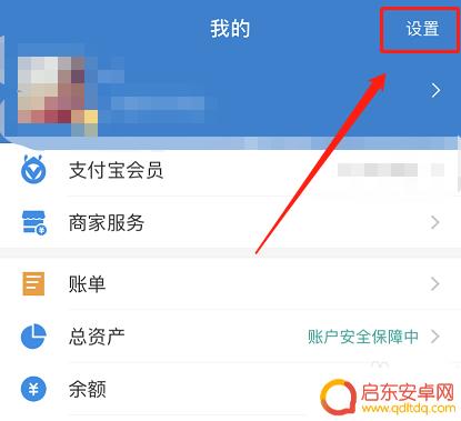 手机免密功能怎么关掉 支付宝免密支付如何关闭