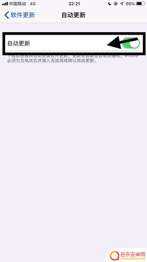 怎么设置苹果手机系统不更新 如何禁止苹果手机自动更新系统
