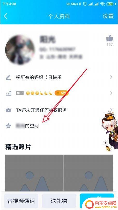 手机qq怎么看加好友多少天 手机QQ如何查看好友成为好友多少天