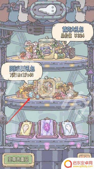 最强蜗牛怎么绑定账号 《最强蜗牛》邀请码绑定方法分享