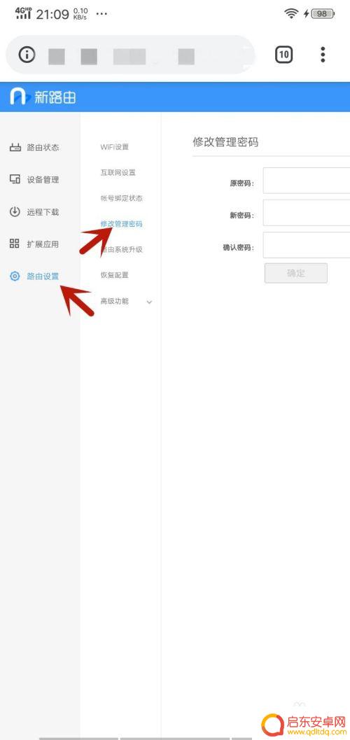 手机如何查网络被蹭网 手机上怎么查看有没有人偷用我的网络