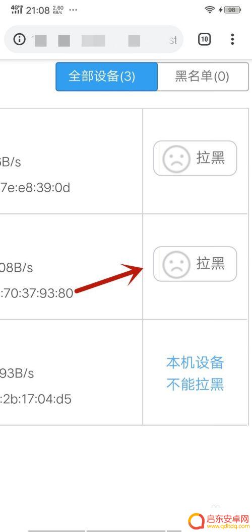 手机如何查网络被蹭网 手机上怎么查看有没有人偷用我的网络