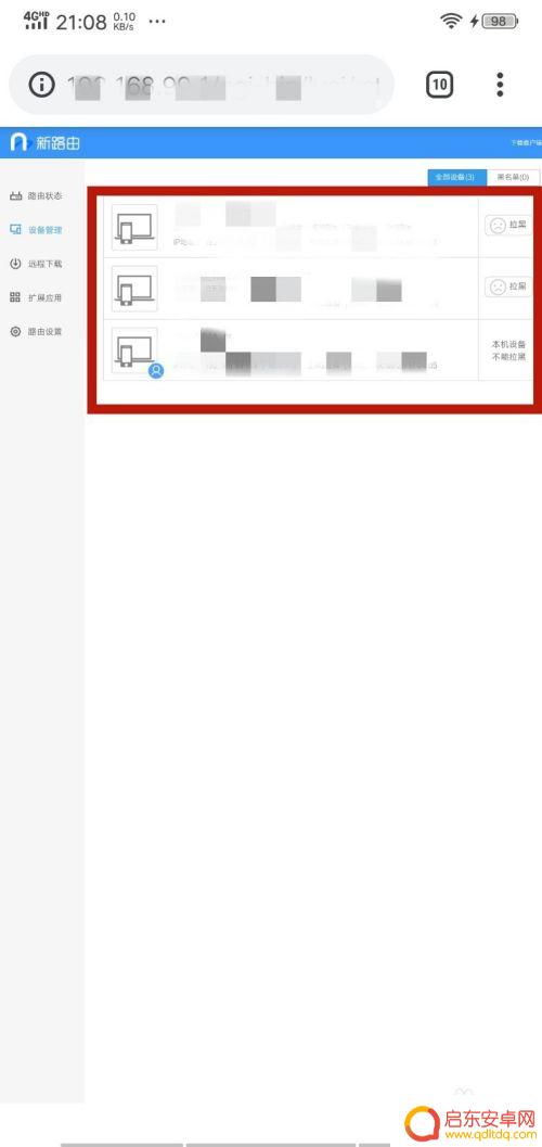 手机如何查网络被蹭网 手机上怎么查看有没有人偷用我的网络