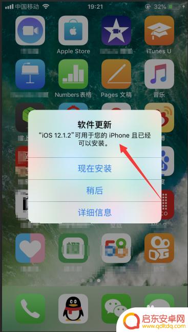 如何不让苹果手机显示更新 iPhone关闭系统更新怎么操作