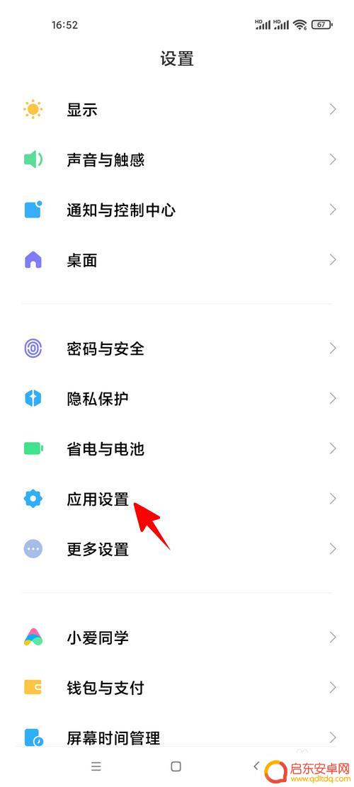 怎么看手机应用是不是32位 小米手机应用32位识别