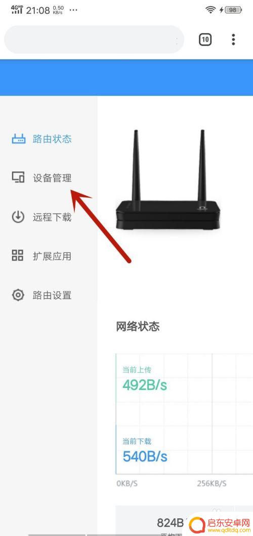 手机如何查网络被蹭网 手机上怎么查看有没有人偷用我的网络