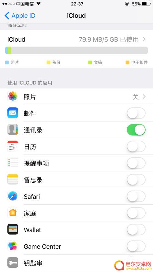2台苹果手机怎么同步通讯录 多台苹果手机通讯录同步方法