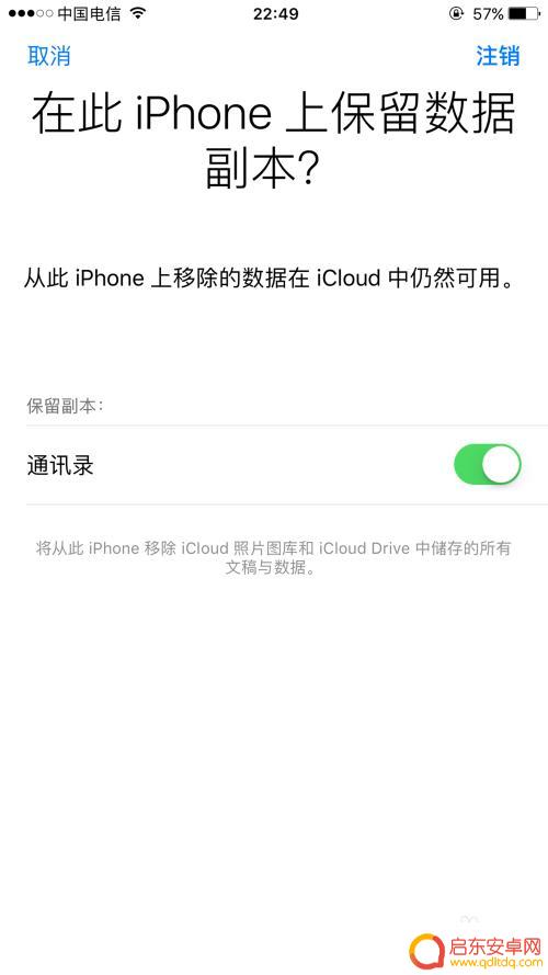 2台苹果手机怎么同步通讯录 多台苹果手机通讯录同步方法