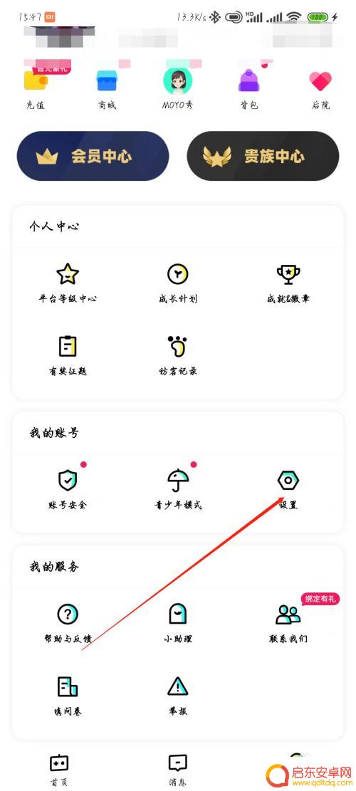 太空杀如何退出登录 太空杀退出账号登录方法
