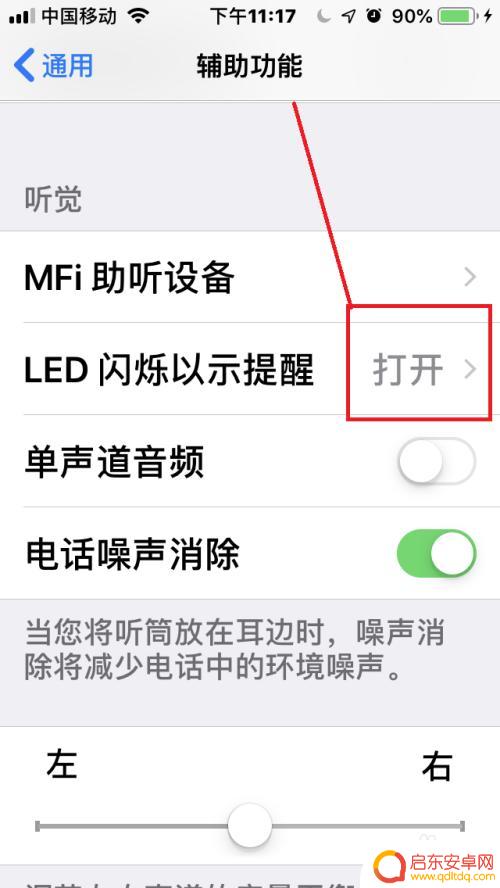 苹果手机如何关闭信息闪光灯 苹果手机如何关闭信息闪光灯