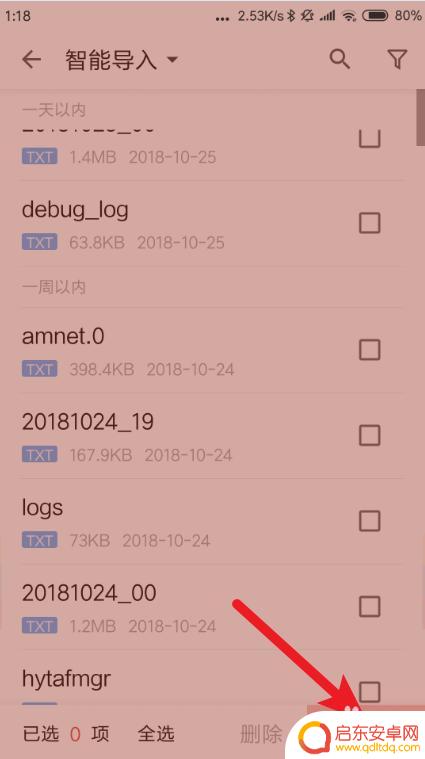 手机怎么查看txt 安卓手机如何打开txt文件