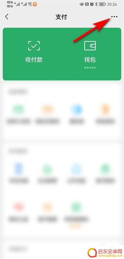 华为手机如何查找自动扣费业务 怎样查手机所有的自动扣费项目