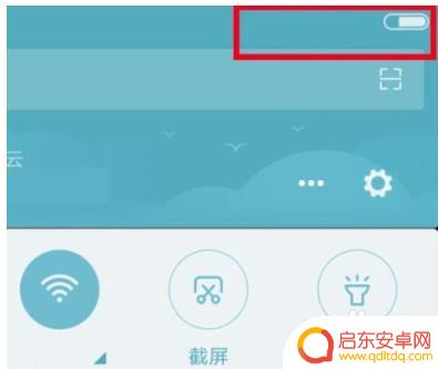 小米手机怎样关闭hd 小米手机怎么关闭高清屏幕显示