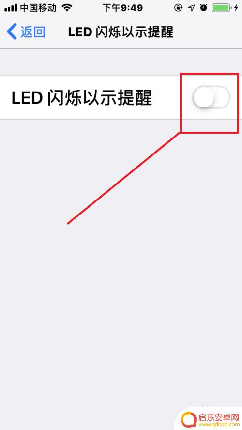 苹果手机如何关闭信息闪光灯 苹果手机如何关闭信息闪光灯