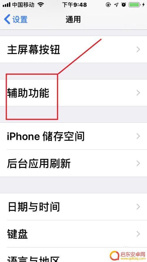 苹果手机如何关闭信息闪光灯 苹果手机如何关闭信息闪光灯