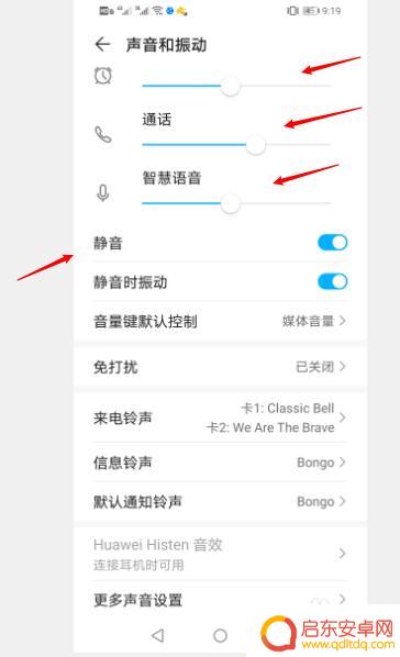 新手机头条没声音怎么设置 华为手机静音了怎么恢复声音