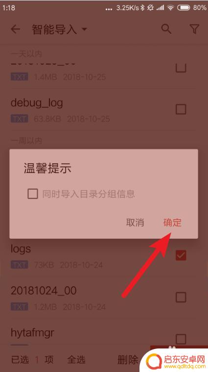 手机怎么查看txt 安卓手机如何打开txt文件
